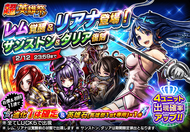 グランドサマナーズ運営事務局のプレスリリース画像1