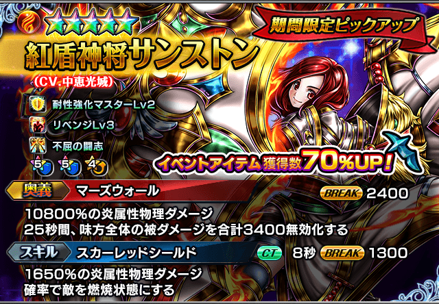 グランドサマナーズ運営事務局のプレスリリース画像4