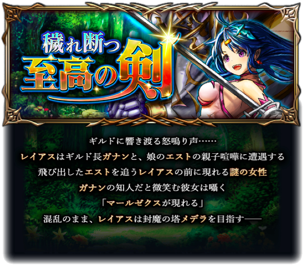 グランドサマナーズ運営事務局のプレスリリース画像6