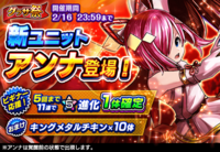 グランドサマナーズ運営事務局のプレスリリース画像2