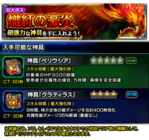 グランドサマナーズ運営事務局のプレスリリース画像7