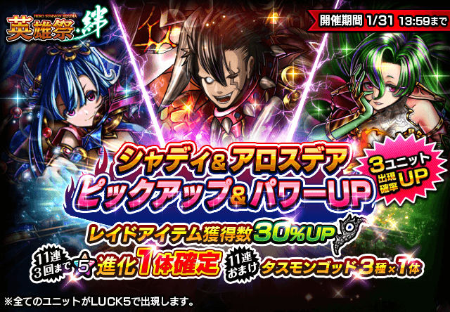 グランドサマナーズ運営事務局のプレスリリース画像1