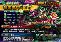 グランドサマナーズ運営事務局のプレスリリース画像4