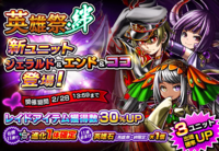 グランドサマナーズ運営事務局のプレスリリース画像2