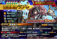 グランドサマナーズ運営事務局のプレスリリース画像4