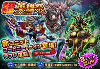 グランドサマナーズ運営事務局のプレスリリース画像1