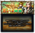 グランドサマナーズ運営事務局のプレスリリース画像5