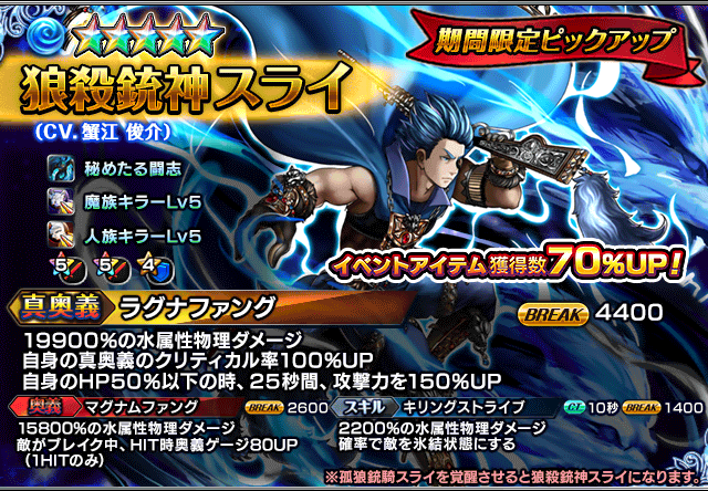 グランドサマナーズ運営事務局のプレスリリース画像3