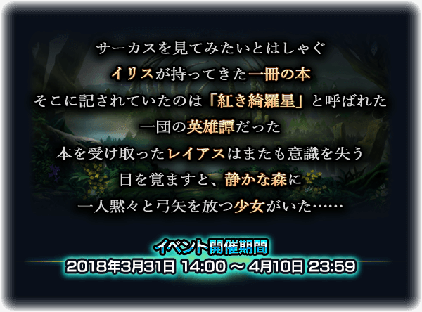 グランドサマナーズ運営事務局のプレスリリース画像6