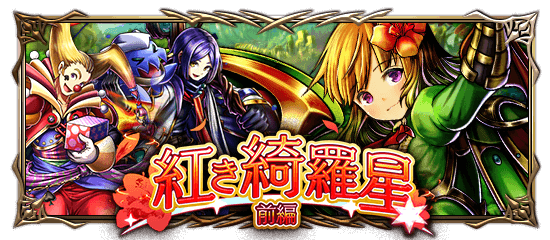 グランドサマナーズ運営事務局のプレスリリース画像5