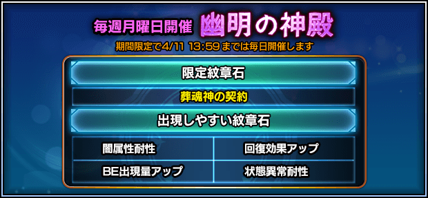 グランドサマナーズ運営事務局のプレスリリース画像8