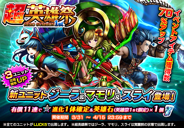 グランドサマナーズ運営事務局のプレスリリース画像1