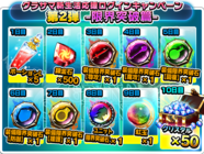 グランドサマナーズ運営事務局のプレスリリース画像3