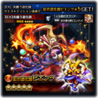 グランドサマナーズ運営事務局のプレスリリース画像8