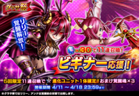 グランドサマナーズ運営事務局のプレスリリース画像1