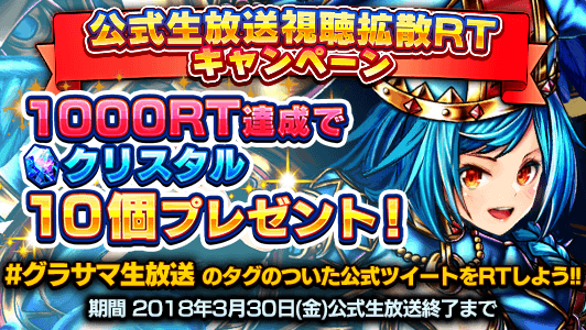 グランドサマナーズ運営事務局のプレスリリース画像4