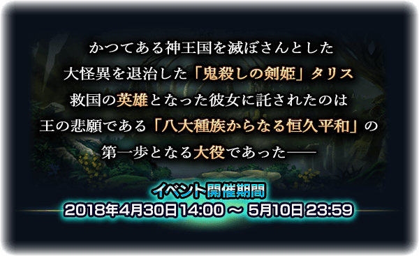 グランドサマナーズ運営事務局のプレスリリース画像6