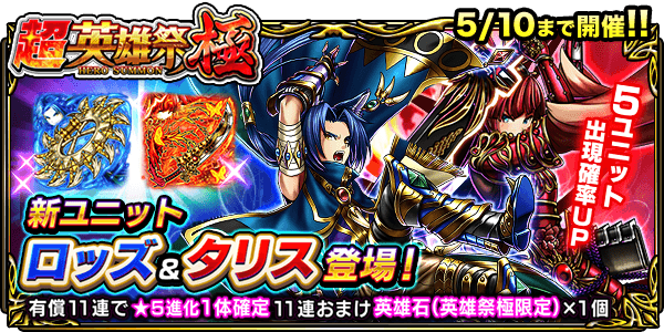 グランドサマナーズ運営事務局のプレスリリース画像3