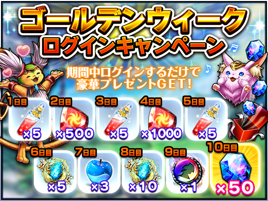 グランドサマナーズ運営事務局のプレスリリース画像2