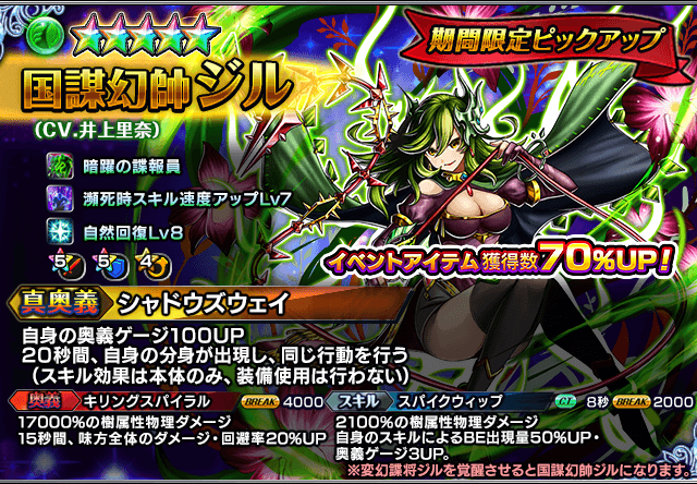 グランドサマナーズ運営事務局のプレスリリース画像3