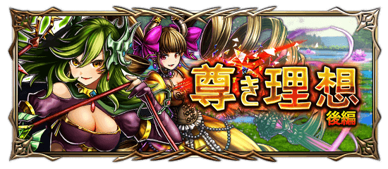 グランドサマナーズ運営事務局のプレスリリース画像4