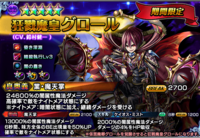 グランドサマナーズ運営事務局のプレスリリース画像3