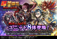 グランドサマナーズ運営事務局のプレスリリース画像1