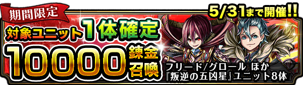 グランドサマナーズ運営事務局のプレスリリース画像4