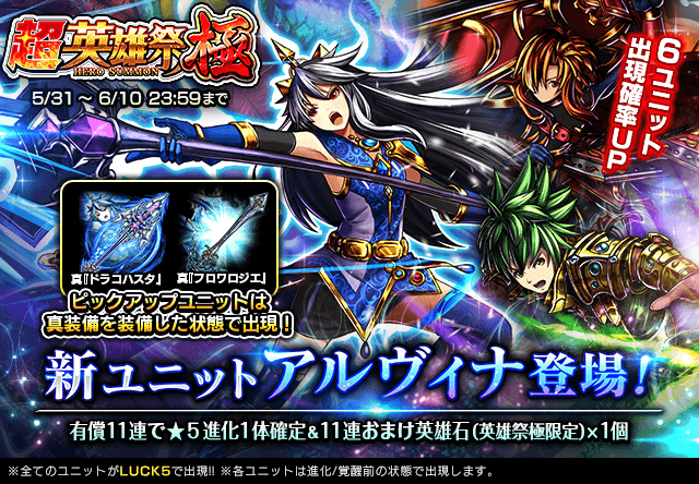 グランドサマナーズ運営事務局のプレスリリース画像1