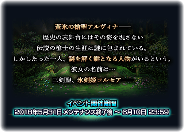 グランドサマナーズ運営事務局のプレスリリース画像6