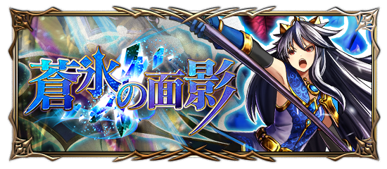 グランドサマナーズ運営事務局のプレスリリース画像5