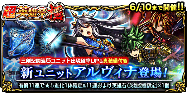 グランドサマナーズ運営事務局のプレスリリース画像3