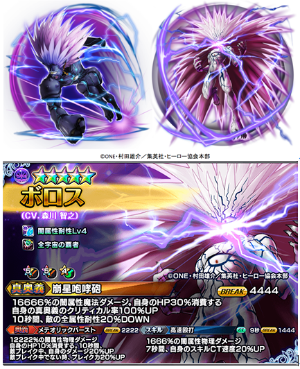 グランドサマナーズ運営事務局のプレスリリース画像5