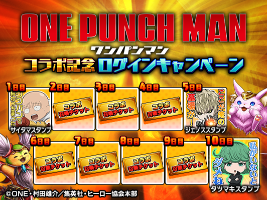 グランドサマナーズ運営事務局のプレスリリース画像7