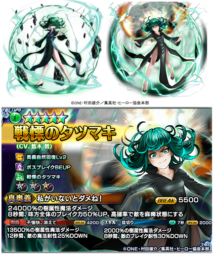 グランドサマナーズ運営事務局のプレスリリース画像3