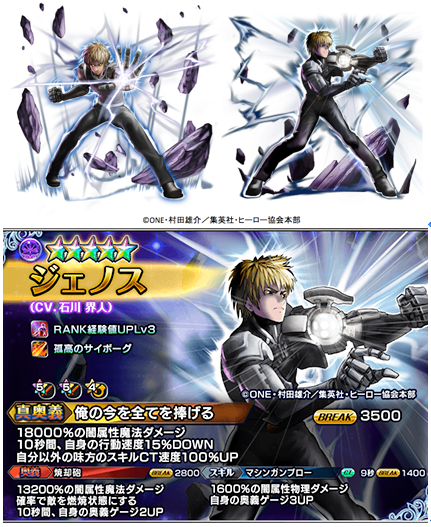 グランドサマナーズ運営事務局のプレスリリース画像4