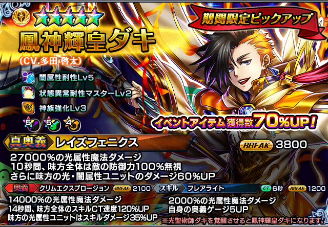 グランドサマナーズ運営事務局のプレスリリース画像5