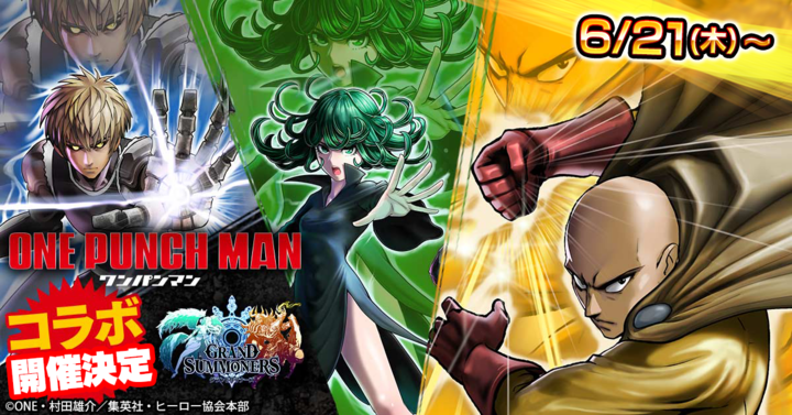 あのヒーロー 怪人がドットになって大暴れ 超本格王道rpg グランドサマナーズ 6 21 木 より超人気ヒーローアニメ ワンパンマン とのコラボ開催決定 グランドサマナーズ運営事務局のプレスリリース あのヒーロー 怪人がドットになって大暴れ 超本格王道rpg グランドサマナーズ 6 21 木 より超人気ヒーローアニメ ワンパンマン とのコラボ開催決定 グランドサマナーズ運営事務局のプレスリリース