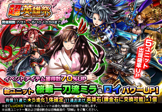 ミラの新バージョン 桜華一刀流ミラ Cv 小清水亜美 登場 超本格王道rpg グランドサマナーズ 超英雄祭ステップアップ 超豪華ログインキャンペーンを開催 グランドサマナーズ運営事務局のプレスリリース ミラの新バージョン 桜華一刀流ミラ Cv 小清水亜美 登場 超本格王道rpg グランドサマナーズ 超英雄祭ステップアップ 超豪華ログインキャンペーンを開催 グランドサマナーズ運営事務局のプレスリリース