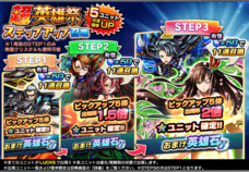 グランドサマナーズ運営事務局のプレスリリース画像2