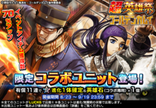 グランドサマナーズ運営事務局のプレスリリース画像4