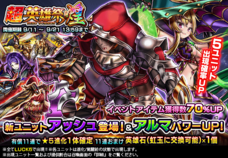 グランドサマナーズ運営事務局のプレスリリース2