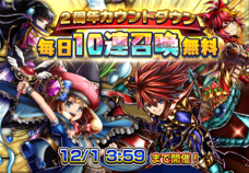 グランドサマナーズ運営事務局のプレスリリース6