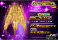 グランドサマナーズ運営事務局のプレスリリース画像7