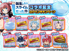 グランドサマナーズ運営事務局のプレスリリース画像3