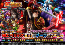 グランドサマナーズ運営事務局のプレスリリース画像3