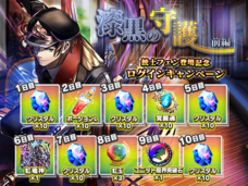 グランドサマナーズ運営事務局のプレスリリース画像7