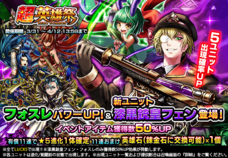 グランドサマナーズ運営事務局のプレスリリース5