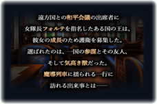 グランドサマナーズ運営事務局のプレスリリース画像6