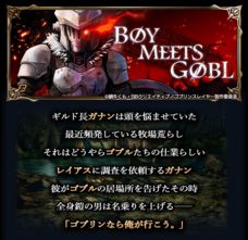 グランドサマナーズ運営事務局のプレスリリース画像6